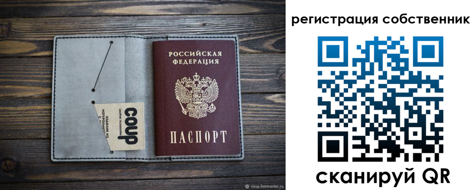 прописка штамп в Урени