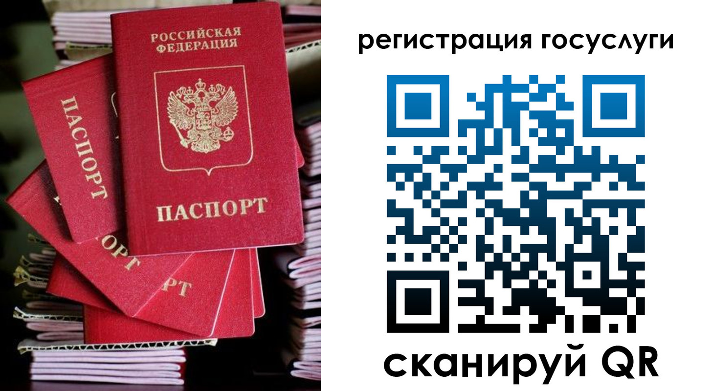 временная регистрация для школы в Урени