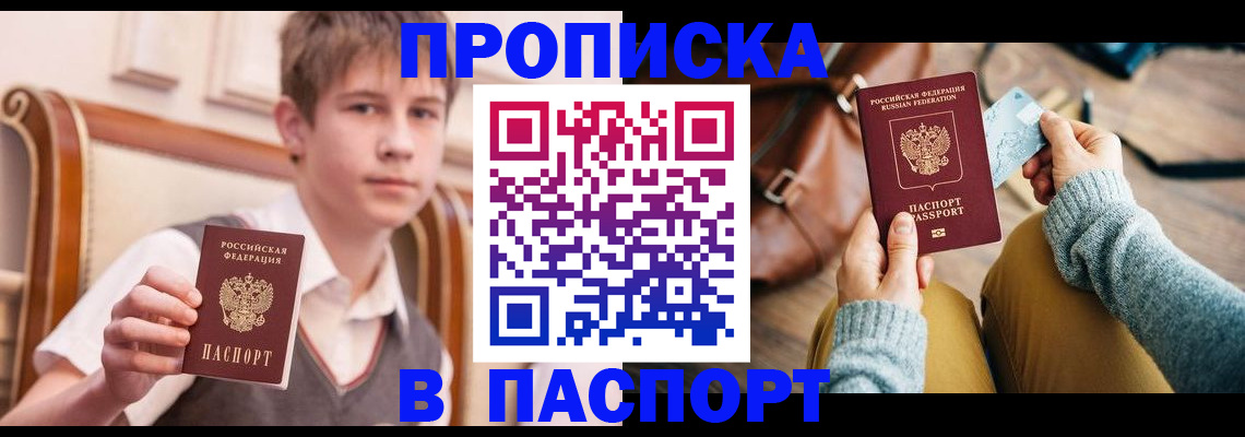 помощь с регистрацией через МВД в Урени