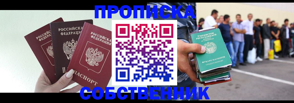 временная регистрация для всех в Урени