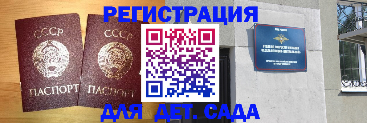 регистрация для школы в Урени