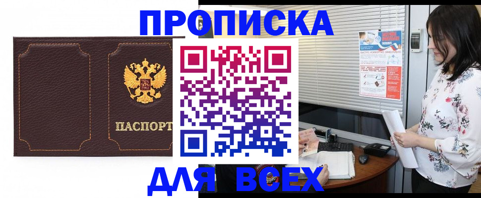 временная регистрация собственник в Урени
