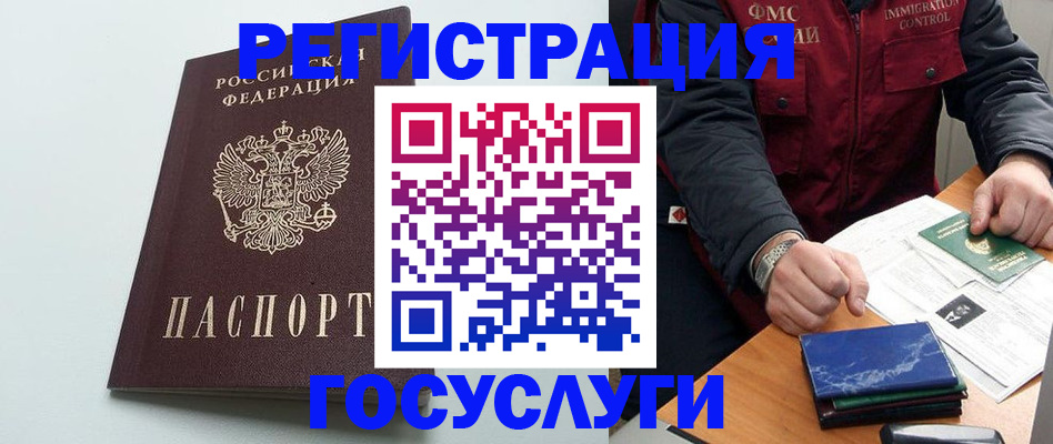 временная регистрация в квартире в Урени