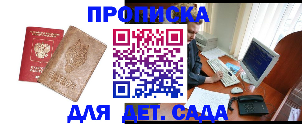 временная регистрация собственник в Урени