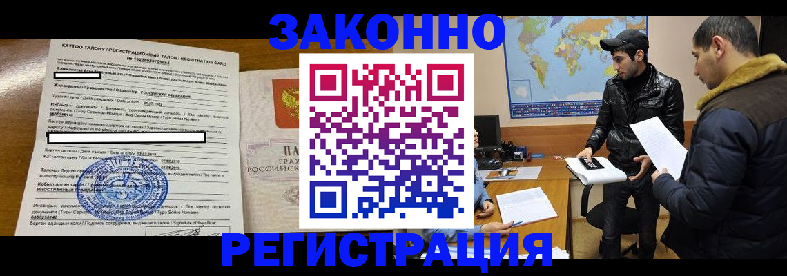 временная регистрация адрес в Урени