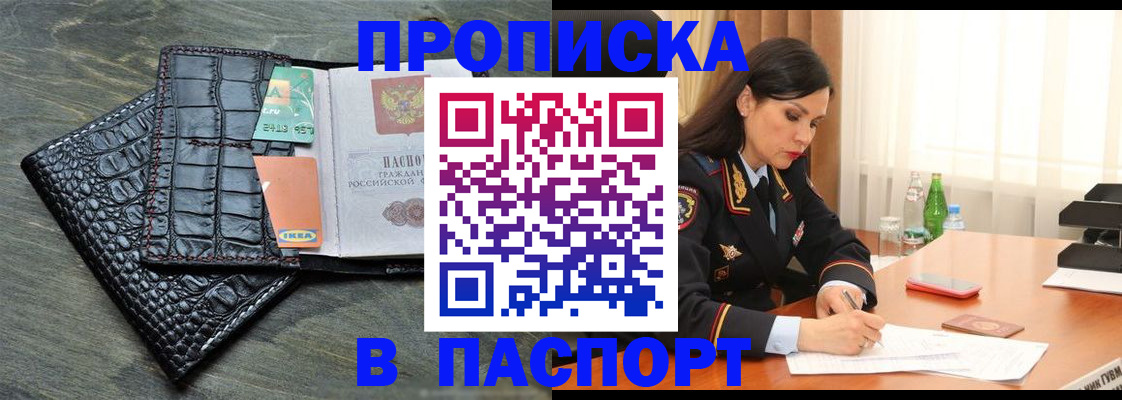 временная регистрация в Урени