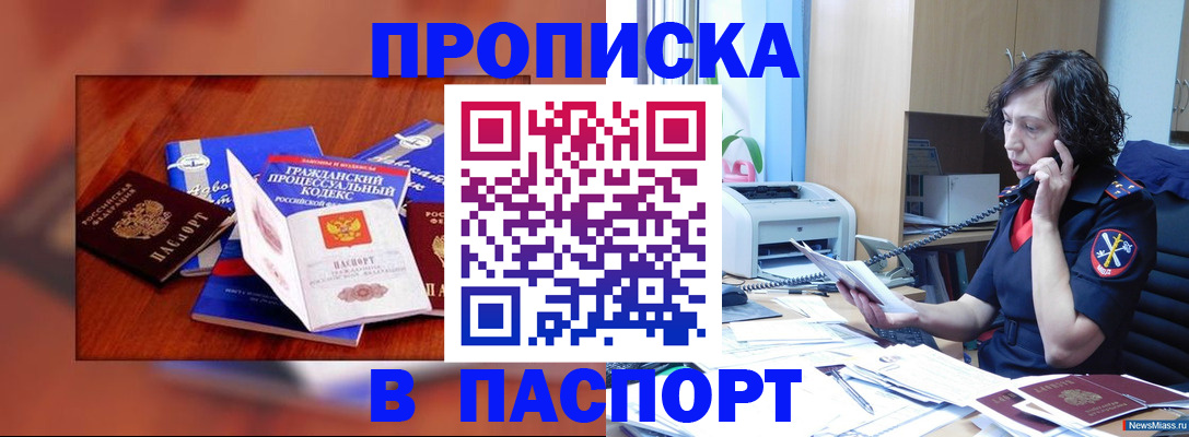 временная регистрация гарантия в Урени